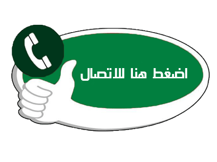 ارقام شركات نقل الاثاث