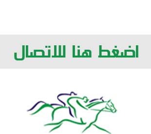 ارقام مكاتب نقل عفش